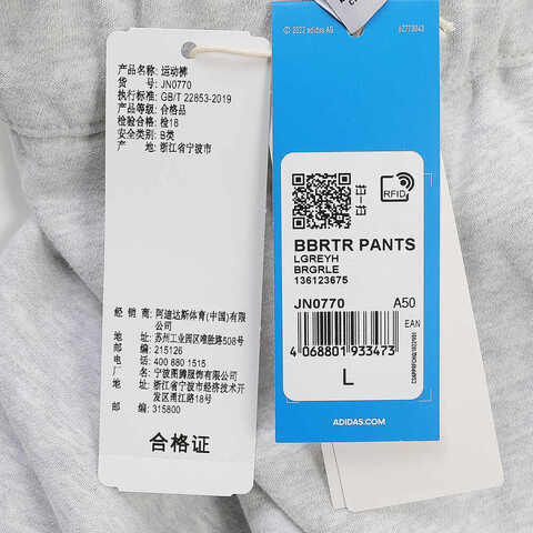 Adidas Original阿迪三叶草2025男子BBRTR PANTS针织长裤JN0770