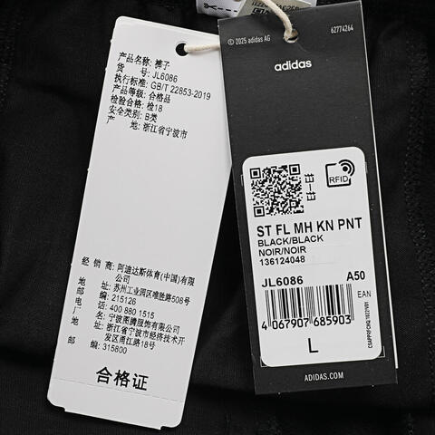 adidas阿迪达斯2025男子ST FL MH KN PNT针织长裤JL6086