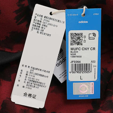 adidas阿迪达斯2024男子MUFC CNY CR针织无帽卫衣JF0364