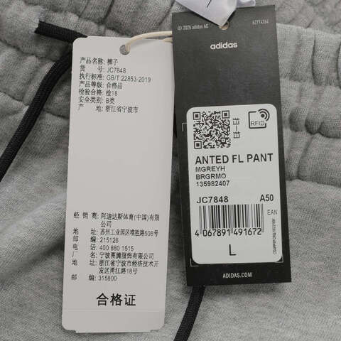 adidas阿迪达斯2024男子ANTED FL PANT针织长裤JC7848