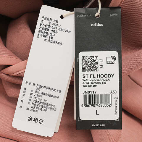 adidas阿迪达斯2025男子ST FL HOODY针织连帽卫衣JN0117