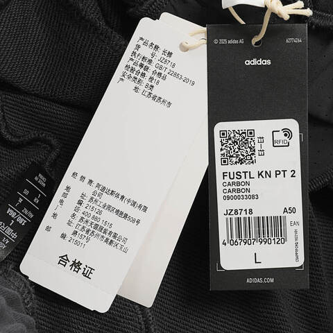 adidas阿迪达斯2025男子FUSTL KN PT 2针织长裤JZ8718