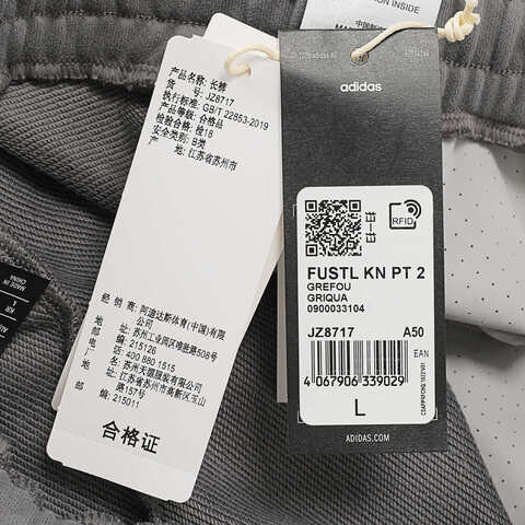adidas阿迪达斯2025男子FUSTL KN PT 2针织长裤JZ8717