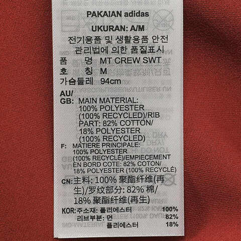 adidas阿迪达斯2025女子MT CREW SWT针织无帽卫衣JM8763