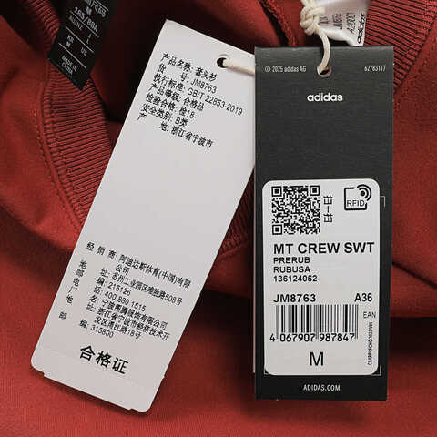 adidas阿迪达斯2025女子MT CREW SWT针织无帽卫衣JM8763