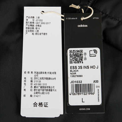 adidas阿迪达斯2025男子ESS 3S INS HO J薄棉服JD1032