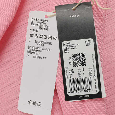 adidas阿迪达斯2025女子CLSC BARS 3S双肩包IS7046