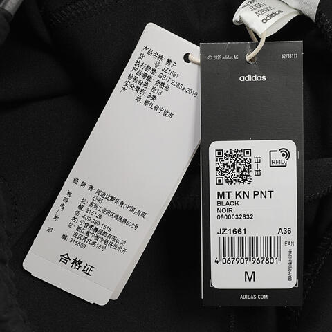 adidas阿迪达斯2025女子MT KN PNT针织长裤JZ1661