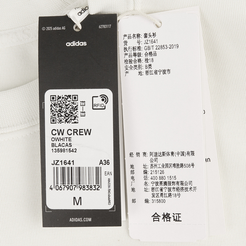 adidas阿迪达斯2024女子CW CREW针织无帽卫衣JZ1641