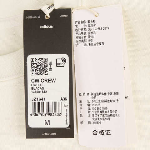 adidas阿迪达斯2024女子CW CREW针织无帽卫衣JZ1641