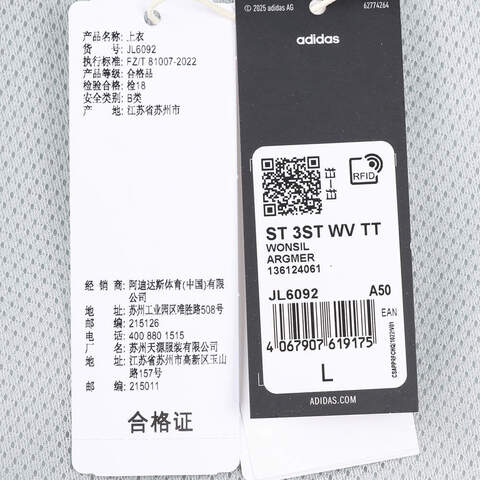 adidas阿迪达斯2025男子ST 3ST WV TT梭织无帽外套JL6092