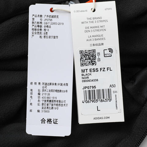 adidas阿迪达斯2025男子MT ESS FZ FL针织无帽外套JP0795