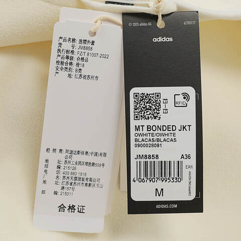 adidas阿迪达斯2025女子MT BONDED JKT梭织连帽外套JM8858