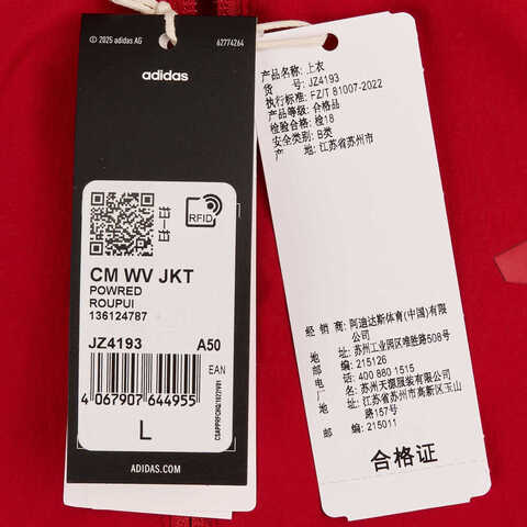 adidas阿迪达斯2024男子CM WV JKT梭织无帽外套JZ4193