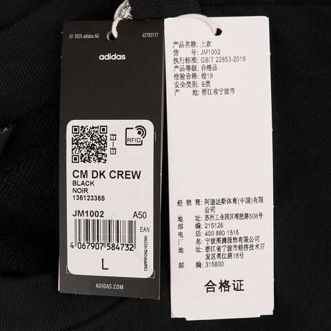 adidas阿迪达斯2024男子CM DK CREW针织无帽卫衣JM1002