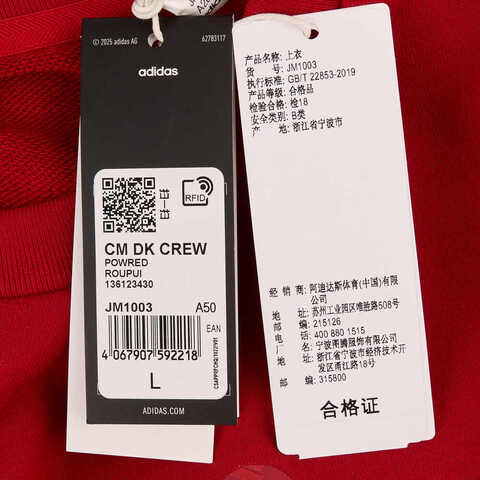 adidas阿迪达斯2024男子CM DK CREW针织无帽卫衣JM1003