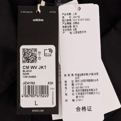 adidas阿迪达斯2024男子CM WV JKT梭织无帽外套JZ4192