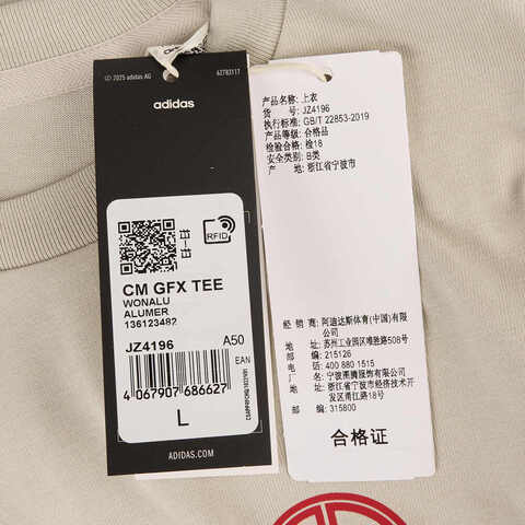 adidas阿迪达斯2024男子CM GFX TEE针织无领短TJZ4196