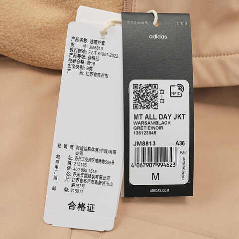 adidas阿迪达斯2025女子MT ALL DAY JKT梭织连帽外套JM8813