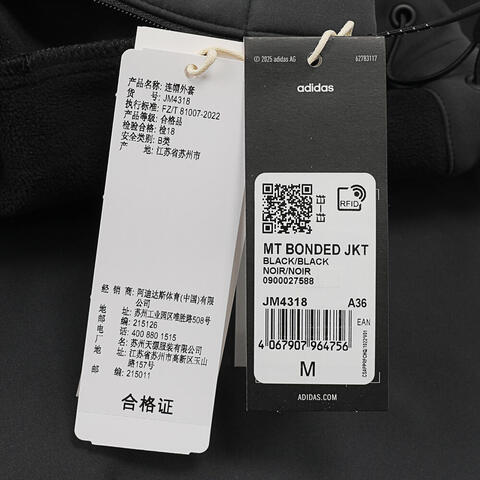 adidas阿迪达斯2025女子MT BONDED JKT梭织连帽外套JM4318