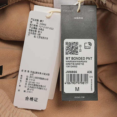 adidas阿迪达斯2025女子MT BONDED PNT梭织长裤JM8866
