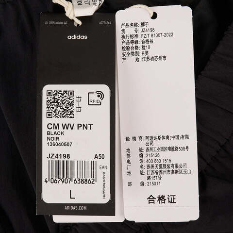 adidas阿迪达斯2024男子CM WV PNT梭织长裤JZ4198