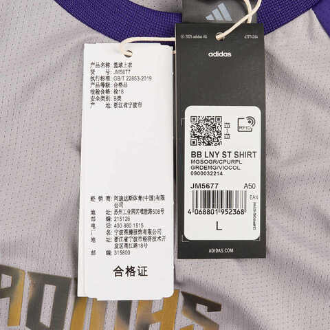 adidas阿迪达斯2024男子BB LNY ST SHIRT针织无领长TJM5677