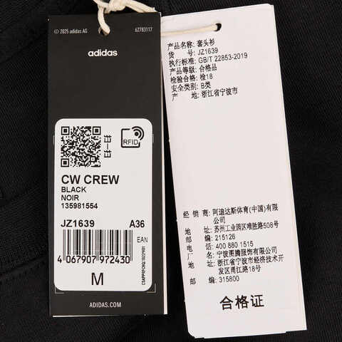 adidas阿迪达斯2024女子CW CREW针织无帽卫衣JZ1639
