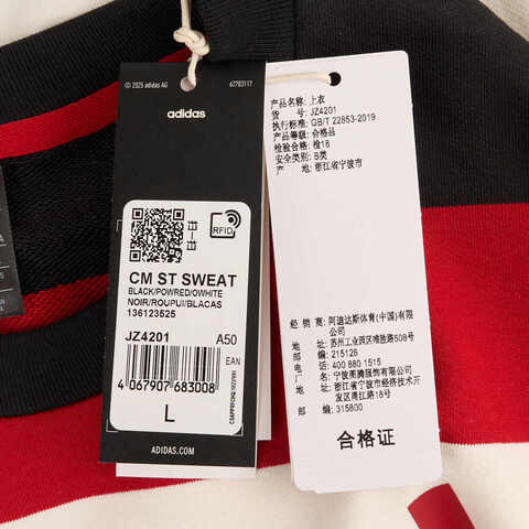 adidas阿迪达斯2024男子CM ST SWEAT针织无帽卫衣JZ4201