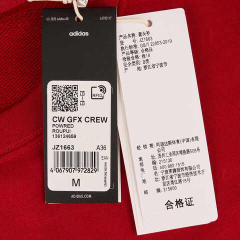 adidas阿迪达斯2024女子CW GFX CREW针织无帽卫衣JZ1663