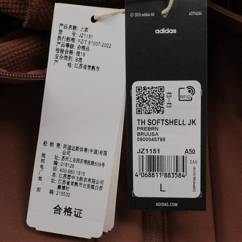 adidas阿迪达斯2025男子TH SOFTSHELL JK梭织连帽外套JZ1151