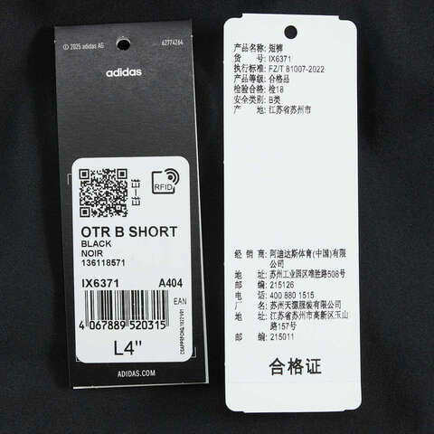 adidas阿迪达斯2025女子OTR B SHORT梭织短裤IX6371