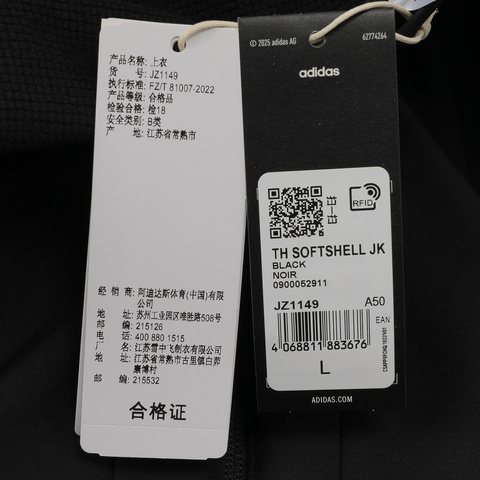 adidas阿迪达斯2025男子TH SOFTSHELL JK梭织连帽外套JZ1149