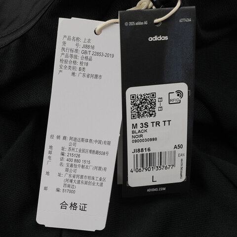adidas阿迪达斯2025男子M 3S TR TT针织无帽外套JI8816