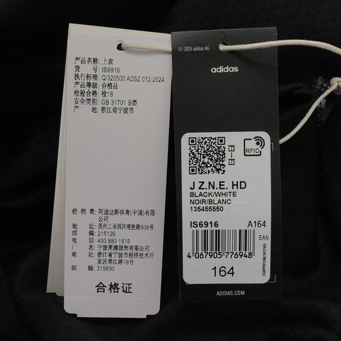 adidas阿迪达斯2025男大童J Z.N.E. HD针织连帽卫衣IS6916