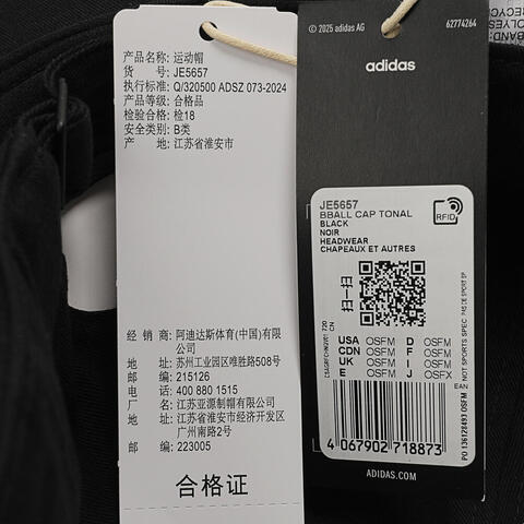 adidas阿迪达斯2025中性BBALL CAP TONAL弯沿帽JE5657