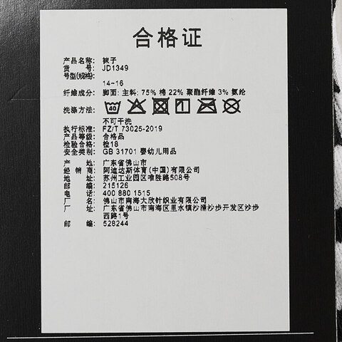 adidas阿迪达斯2025男大童LK RIB 3PP SO中袜优惠装JD1349