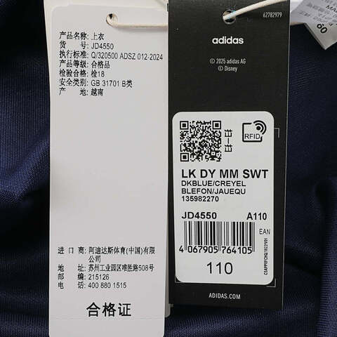 adidas阿迪达斯2025男小童LK DY MM SWT针织无帽卫衣JD4550