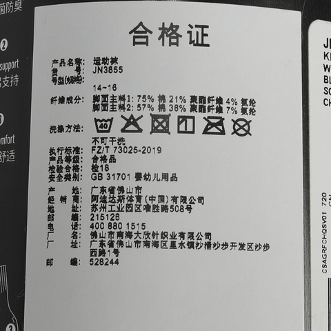 adidas阿迪达斯2025男大童KIDS CRW 3PP中袜优惠装JN3855