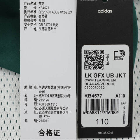 adidas阿迪达斯2025男小童LK GFX UB JKT梭织连帽外套KB4577
