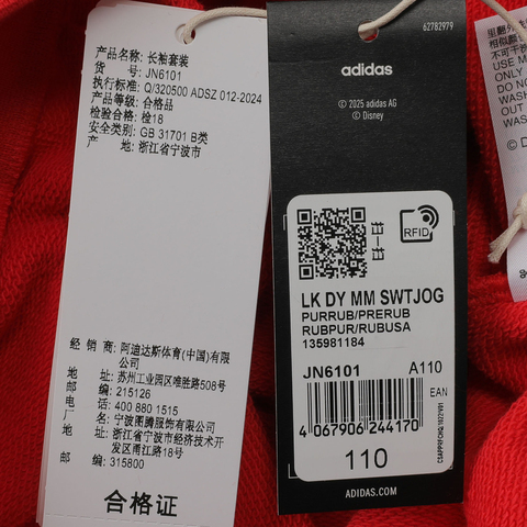 adidas阿迪达斯2025男小童LK DY MM SWTJOG长袖套服JN6101