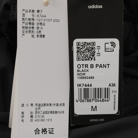 adidas阿迪达斯2025女子OTR B PANT梭织长裤IK7444