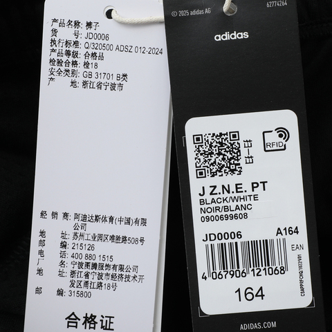 adidas阿迪达斯2025男大童J Z.N.E. PT针织长裤JD0006