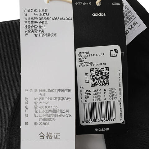 adidas阿迪达斯2025中性3S BASEBALL CAP弯沿帽JN3788