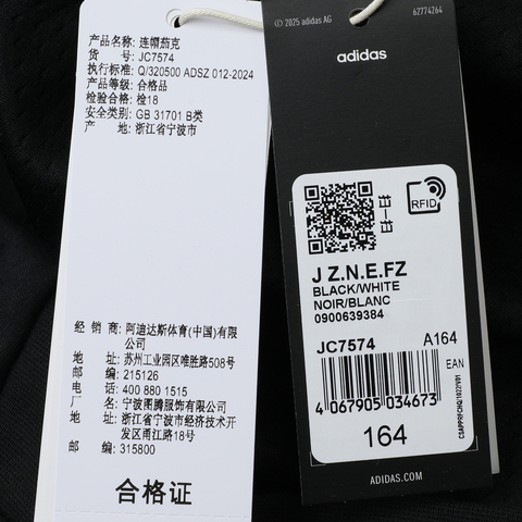 adidas阿迪达斯2025男大童J Z.N.E.FZ针织连帽外套JC7574