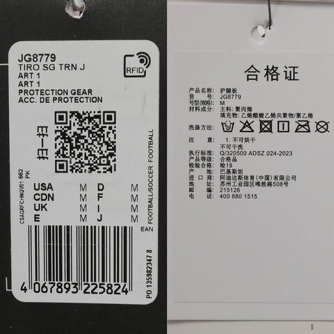 adidas阿迪达斯2025男大童TIRO SG TRN J护腿板JG8779