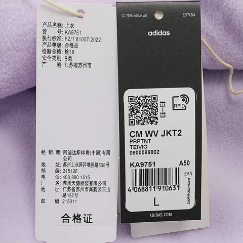 adidas阿迪达斯2025中性CM WV JKT2梭织无帽外套KA9751