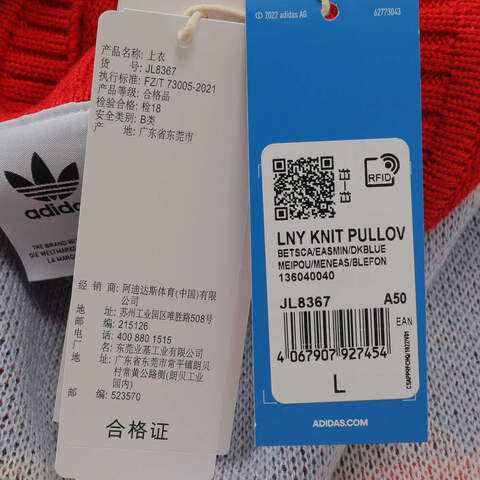 Adidas Original阿迪三叶草2025男子LNY KNIT PULLOV毛线套头衫JL8367