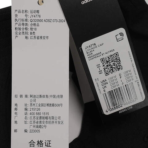 adidas阿迪达斯2025中性LOUNGE CAP弯沿帽JY4776