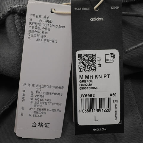 adidas阿迪达斯2025男子M MH KN PT针织长裤JY6962